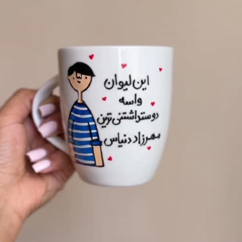 ماگ پسرانه ماگ پسرونه فانتزی کادویی هدیه روز مرد کادو پسرانه