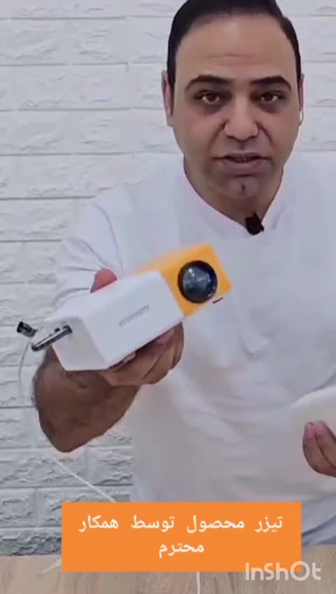مینی پروژکتر