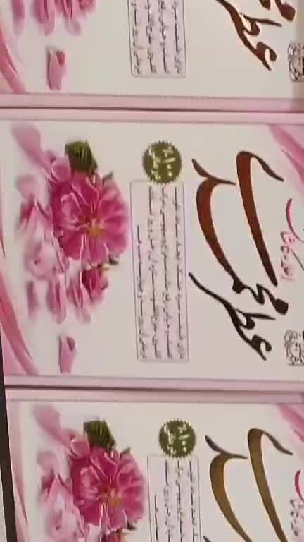 عطر طبیعی شکوفه سنجد 4 گرمی شرکت مرهم طبیب 