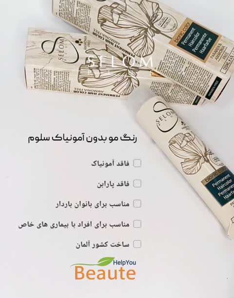 فروش عمده رنگ مو بدون آمونیاک سلوم شماره 0-8 حجم 120 میل رنگ بلوند روشن
