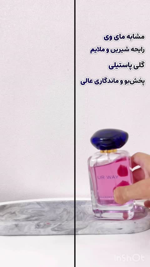 مقایسه عطر ادکلن مای وی و بامبشل صورتی