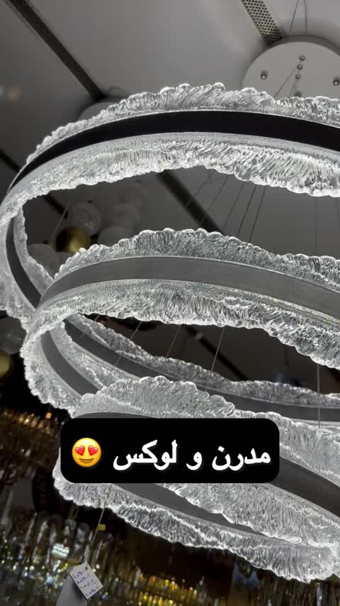 لوستر مدرن دریا