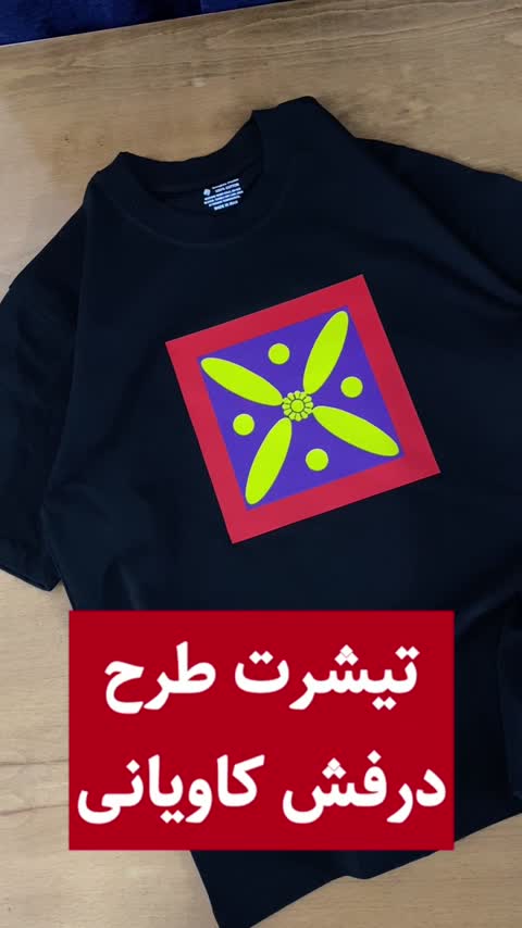 هودی سه نخ پنبه طرح درفش هخامنشی