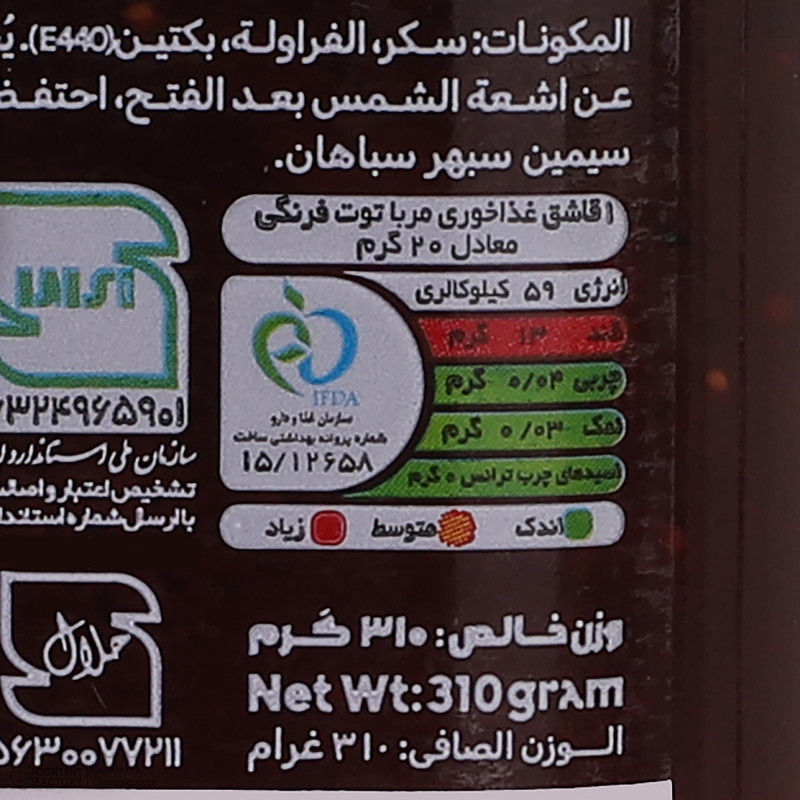 مربا به اصالت - 310 گرم