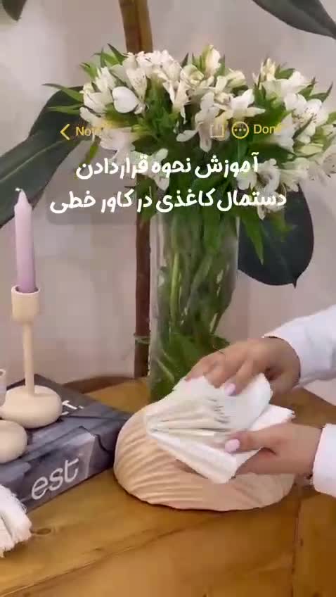 جادستمالی مدل چروک رنگبندی دلخواه