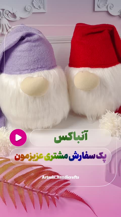 عروسک لی لی پوت ریش دار