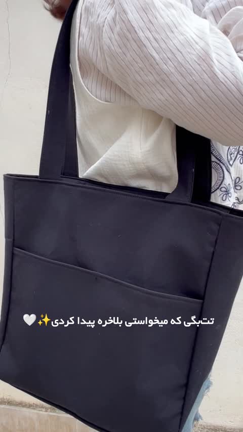 توتبگ دانشجویی کتان جادار با دو جیب رویه