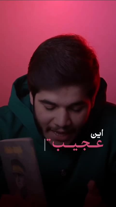 کتاب خود خدا (خاطراتی پرجاذبه از رضا پهلوی)