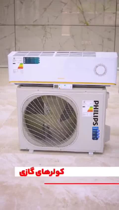 کولرگازی24هزار PHILIPS(پس کرایه )