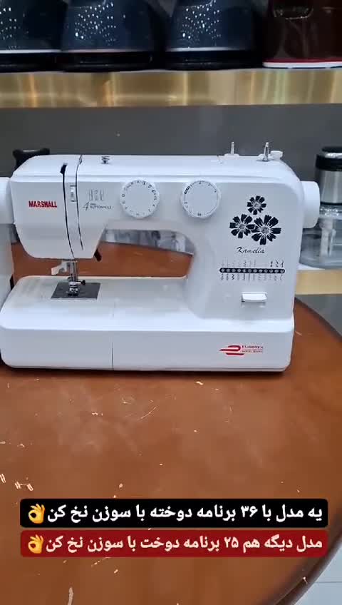 چرخ خیاطی مارشال مدل EURO TEX 8008A 25برنامه
