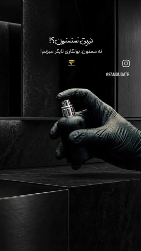 عطر بولگاری تایگر برند سوپر اسمارت 25 میل 