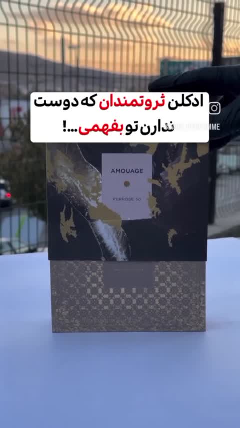 عطر امواج پرپس برند سوپر اسمارت 25 میل 