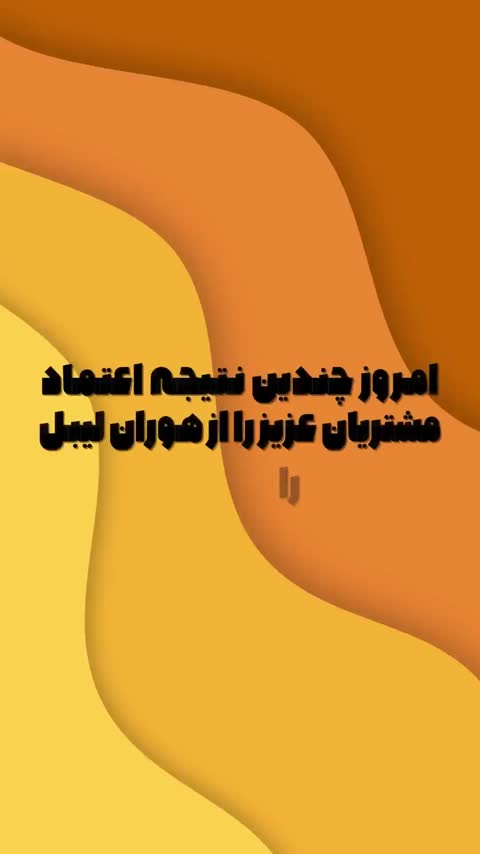 چاپ لیبل طرح دلخواه شما