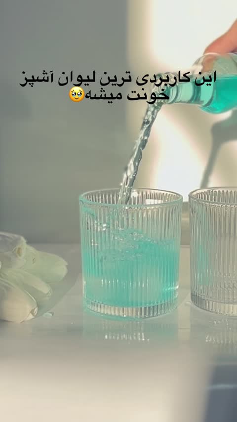 لیوان دلی شیار دار بسته 6 عددی(پس کرایه) 
