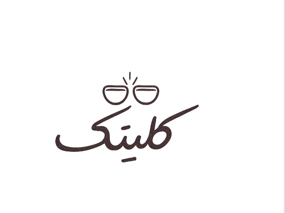 حسینی