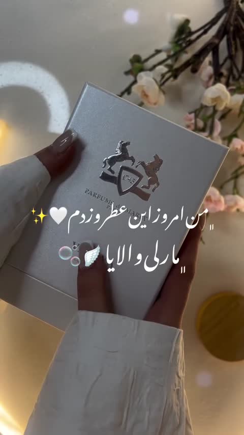 عطر مارلی والایا لوزی 30 گرم به همراه هدیه ویژه* تضمین کیفیت و ماندگاری*
