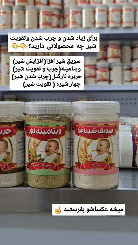 سویق شیرافزا 