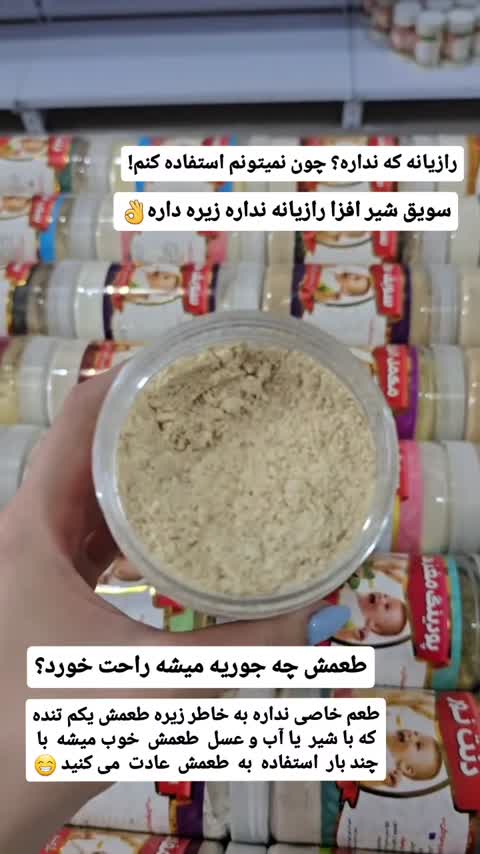 سویق شیرافزا 