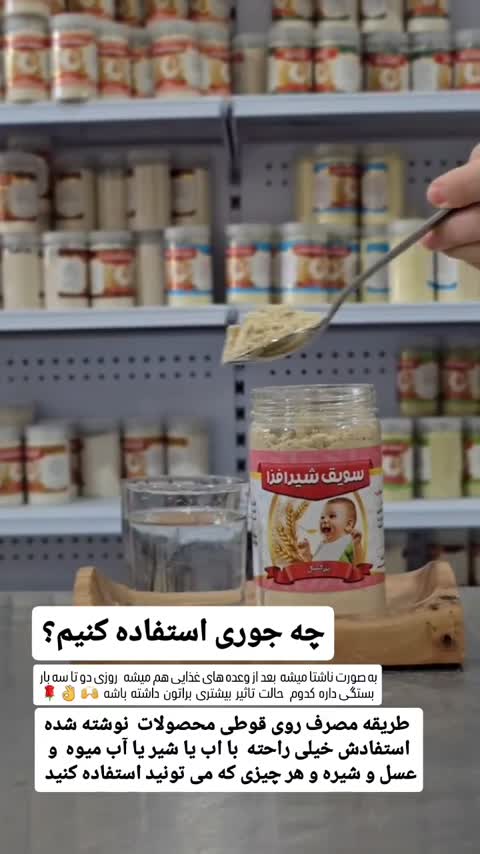 سویق شیرافزا 