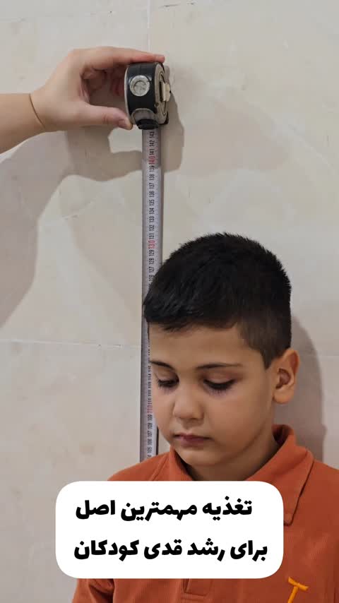 سویق افزایش قد( استخوان ساز) 