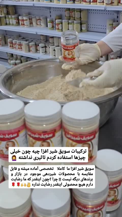 سویق شیرافزا 