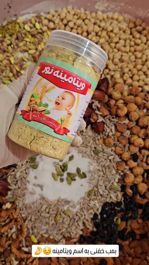 ویتامینه سویق