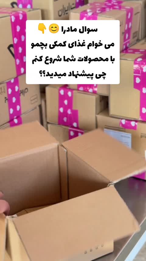 پک کامل شروع غذای کمکی 5تا6 ماهگی 