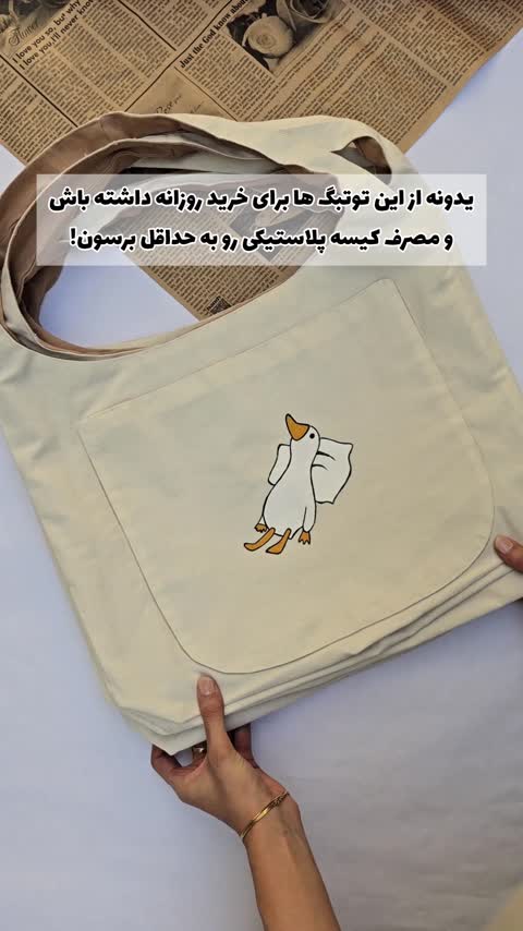 توتبگ،کیف رودوشی، کیف طرح پنجه گربه