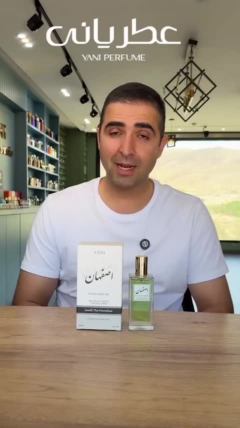 عطر اصفهان از برند عطریانی - Isfahan Perfume