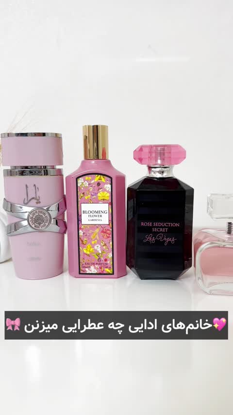 عطر و ادکلن یارا لطافه اورجینال قیمت مناسب