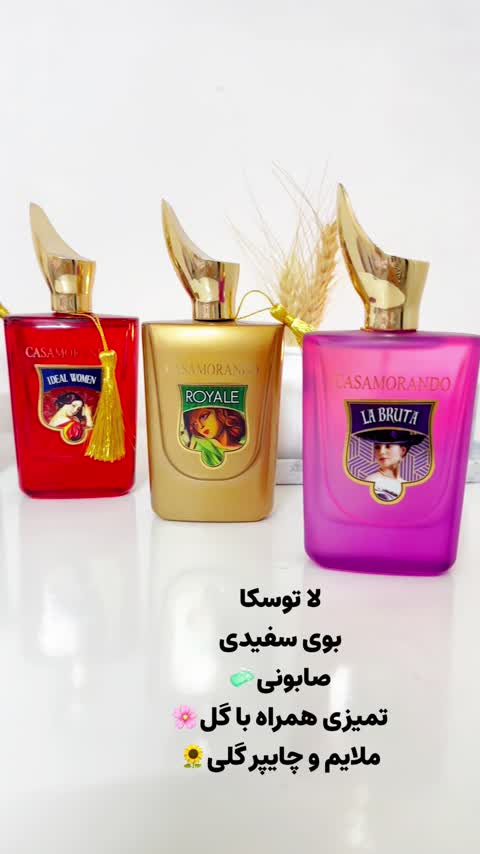 عطر و ادکلن مفستو مشابه کازموراتی مفستو