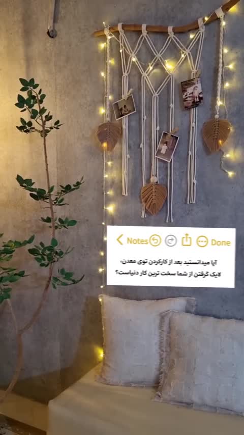 دیوارکوب عکس مکرومه با ریسه نور
