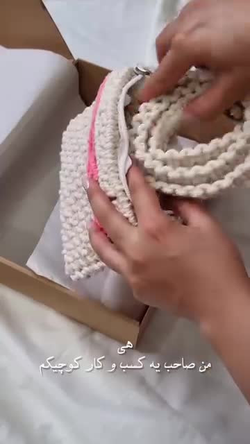 ست صندل و کیف صورتی مکرومه بافی پاپیروس