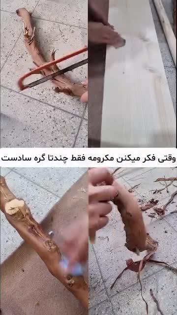 شلف دیوارکوب مکرومه بافی 1 متری پاپیروس 