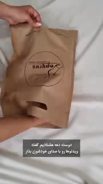ست صندل و کیف مکرومه بافی پاپیروس مدل مروارید