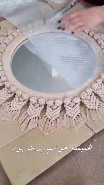 آینه و جاگلدانی مکرومه بافی پاپیروس