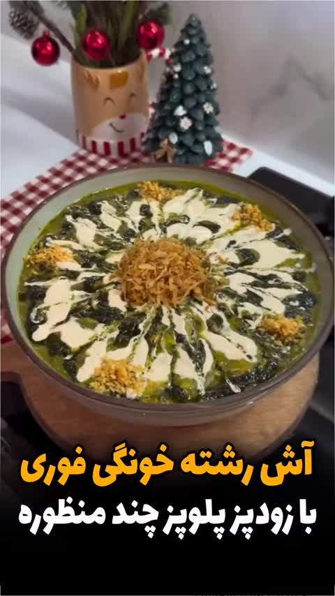 مولتی کوکر (زودپز پلوپز) نوتریکوک مدل NC-SP208 با ضمانت و ارسال رایگان