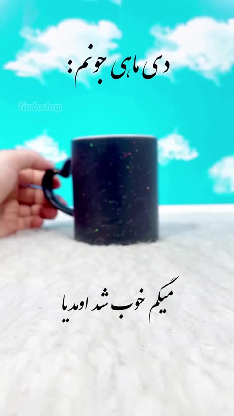 ماگ حرارتی دسته قلبی به همراه چاپ دلخواه روی آن