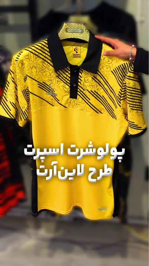 پولوشرت ورزشی طرح لاینآرت زرد