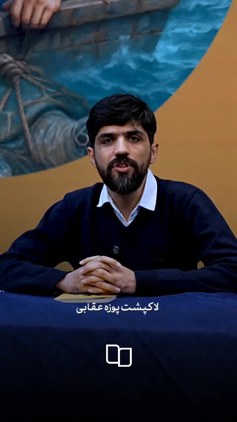 کتاب قاف اقیانوس (روایتی داستانی از سفر ناوگروه 86 به دور دنیا)