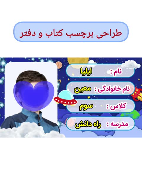 برچسب کتاب و دفتر پسرونه