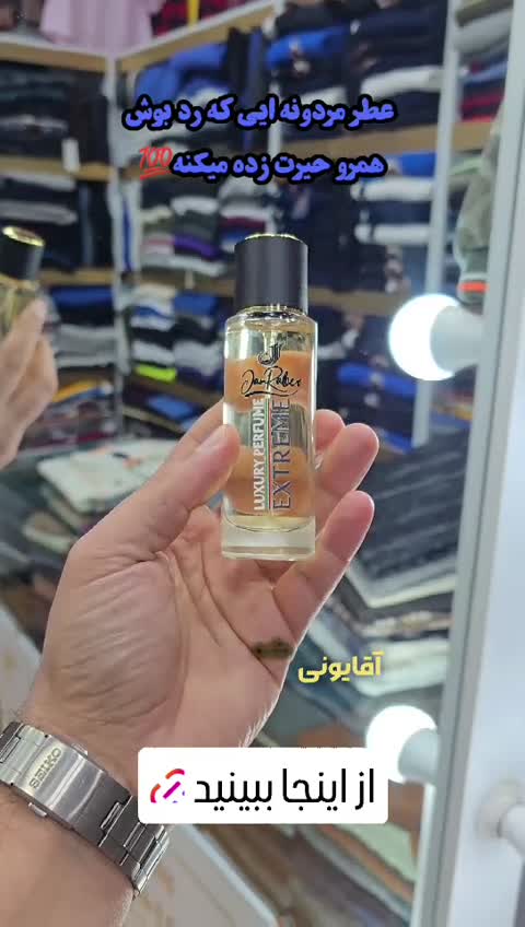 عطر ادکلن اینوکتوس ویکتوری(هر میل45هزار) از برندجانرابر