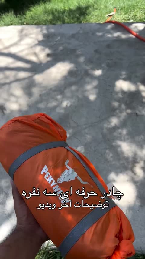 چادر کوهنوردی3-4 نفره کله گاوی(پکینیو) مدل C2004