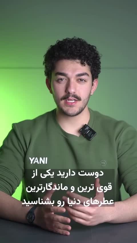 ادکلن آمواج پرپوس 25 میل وکینگ