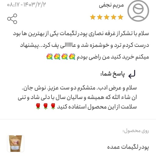 پودر دونات نیمه آماده جنوب (لگیمات) 