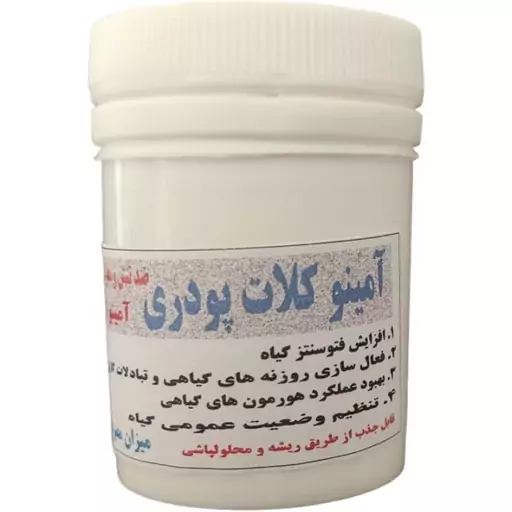 کود آمینو کلات پودری 40درصد آمینو کر آلمان 60 گرمی