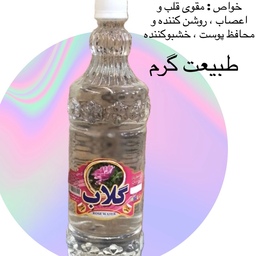 گلاب کاشان ( کیفیت خیلی خوب )