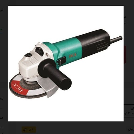 مینی فرز دی سی ای مدل ASM03-115 ا DCA ASM03-115 Angle Grinder