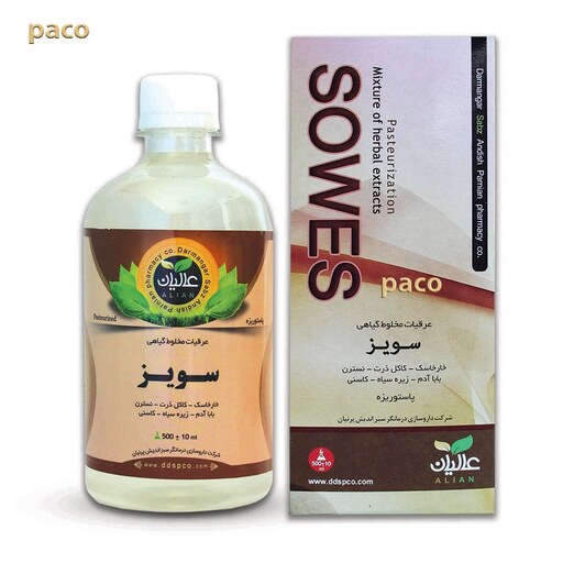 مکمل سویز عالیان 500cc دفع سنگ کلیه - ضد اسپاسم - رفع عفونت کلیه - رفع سوزش اداری