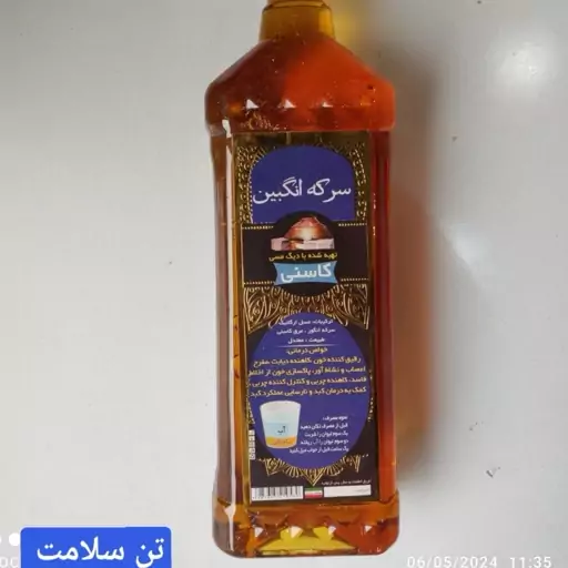 سرکه انگبین کاسنی طبیعی 